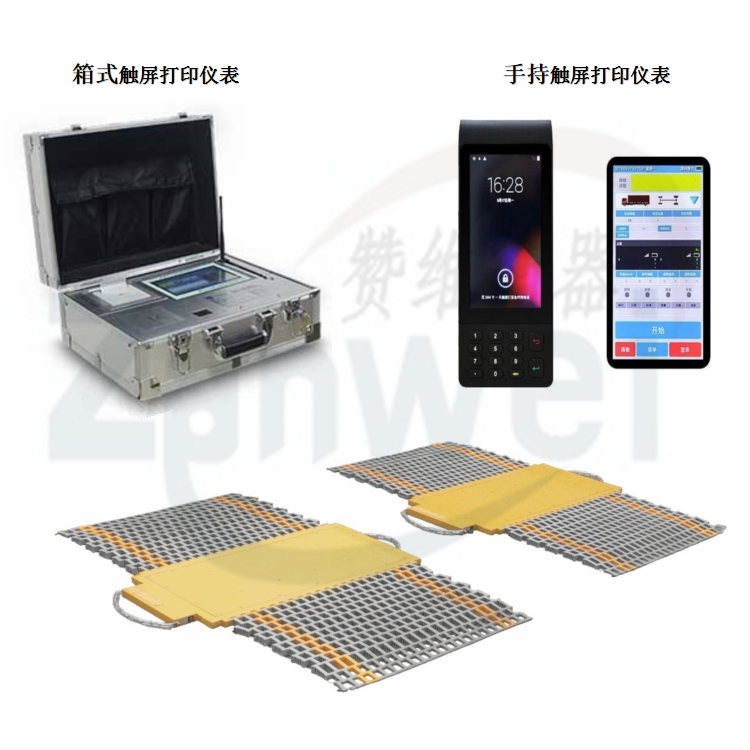 電子汽車(chē)衡|電子臺(tái)秤|電子秤|電子吊秤|電子天平|電子地磅|稱(chēng)量?jī)x器